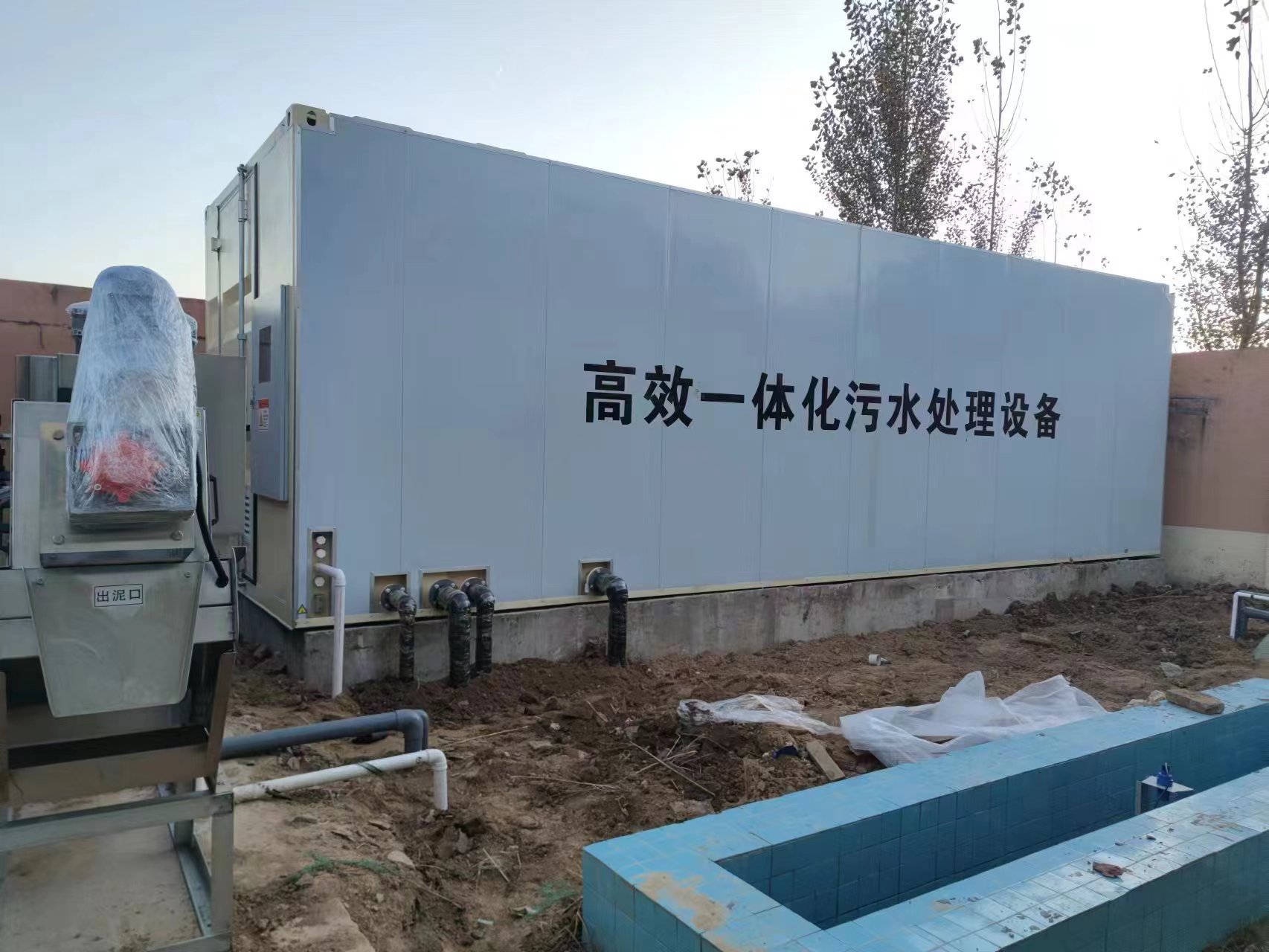 向阳地埋式一体化污水处理设备