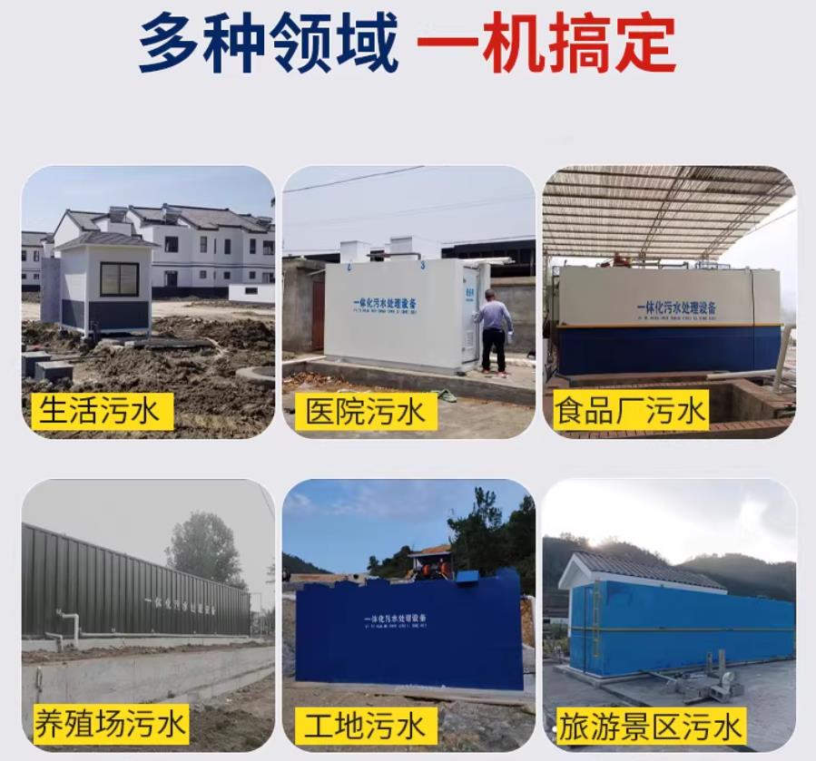 向阳场景全覆盖！甘肃嘉源通一体化污水处理设备，适配城乡工业全场景污水治理