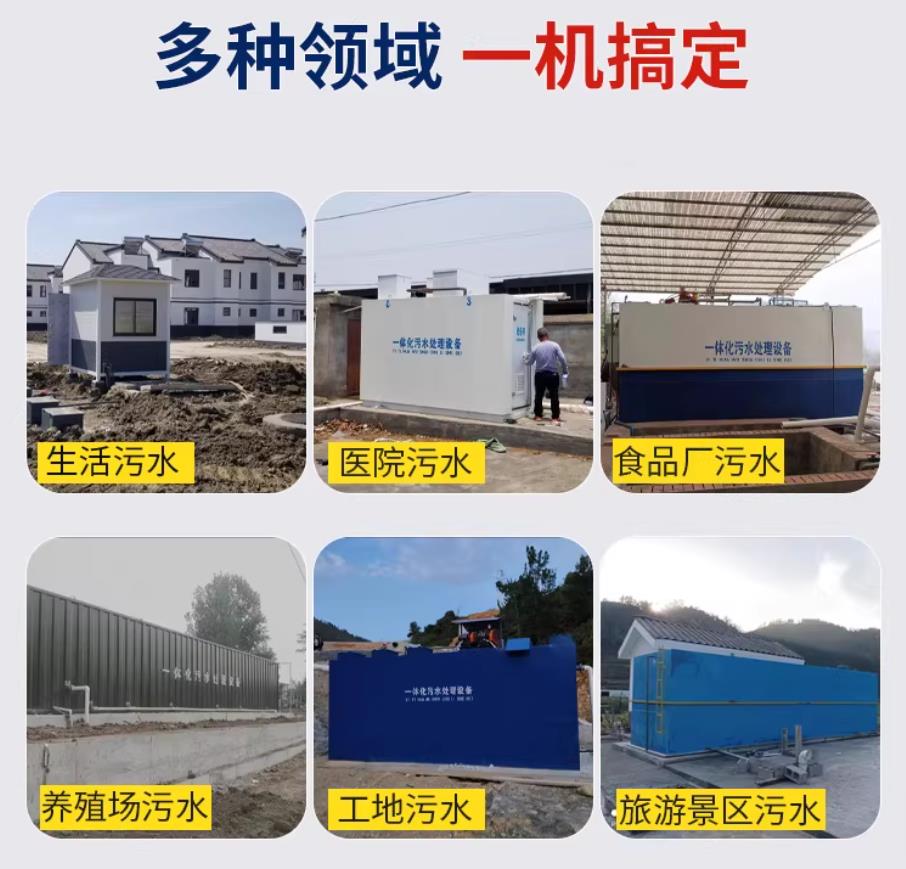向阳甘肃兰州地埋式污水处理设备厂家｜一体化埋地污水治理设备｜乡镇乡村厂区小区通用解决方案